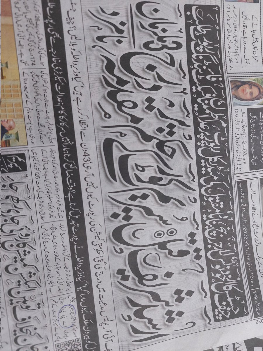 ارشد شریف قتل سپریم کورٹ از خود نوٹس کیس کی سماعت۔ ایکسپریس نے میری لیڈ سٹوری لگائی