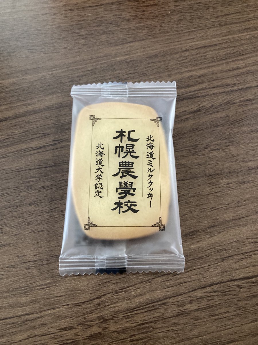 8615berry26's tweet photo. お土産シリーズ・お菓子

←北海道、札幌農学校クッキー
東南アジアのクッキー→

どちらもうまかっちゃん😋 https://t.co/F41V5i1bO3