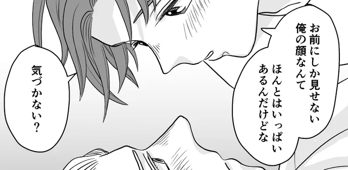 ちょっと攻めっ気のある、ラテンなイタちゃん大好き🥺💕

(どくい) 