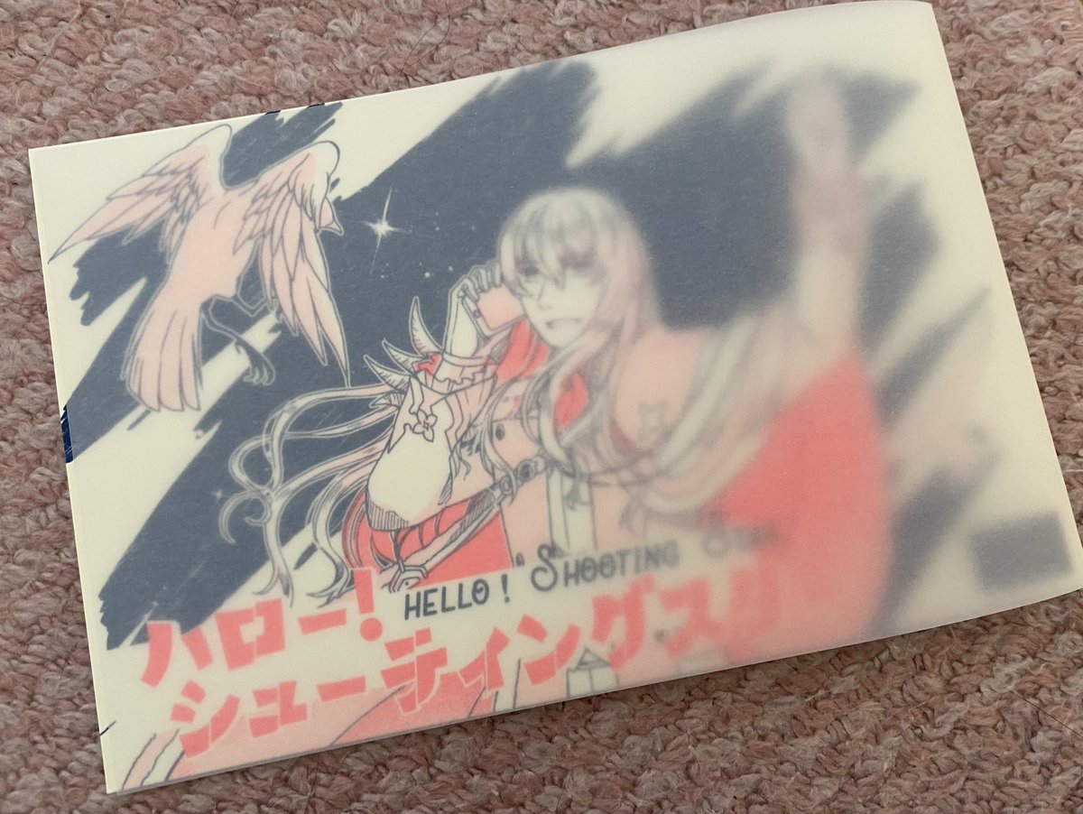 「るーしこのキリぐだ新刊が届きました!!不思議な感じのお話にしたかったのでレトロな」|縦縞🌸原稿始めましたのイラスト