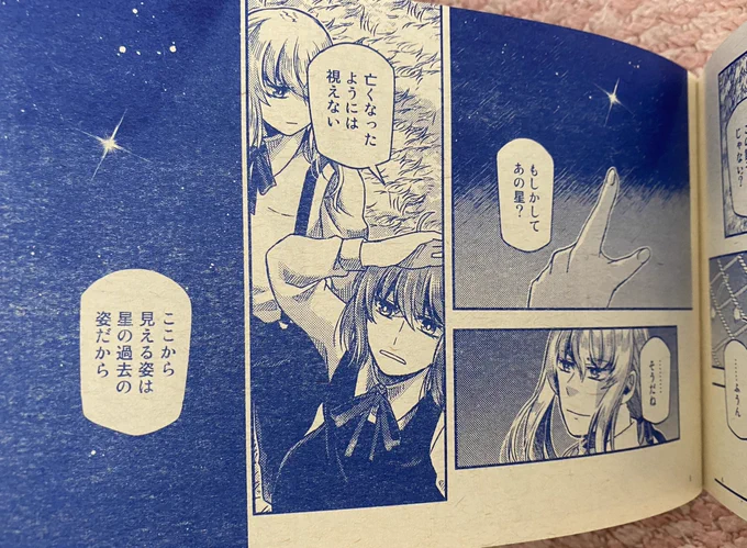 るーしこのキリぐだ新刊が届きました!!不思議な感じのお話にしたかったのでレトロな印刷が良い感じに刷り上がりました〜本文は印刷のロール跡等もありますが、それが凄くよく引き立ってる感じです!!印刷はレトロ印刷さんにお願いしました 