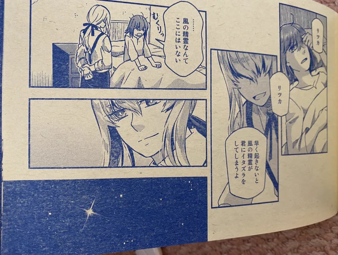 るーしこのキリぐだ新刊が届きました!!不思議な感じのお話にしたかったのでレトロな印刷が良い感じに刷り上がりました〜本文は印刷のロール跡等もありますが、それが凄くよく引き立ってる感じです!!印刷はレトロ印刷さんにお願いしました 