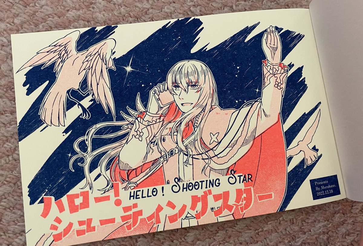 「るーしこのキリぐだ新刊が届きました!!不思議な感じのお話にしたかったのでレトロな」|縦縞🌸原稿始めましたのイラスト