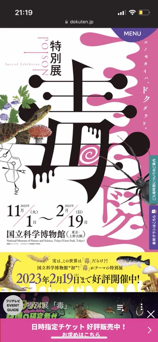 おもしろそ〜
行こ 