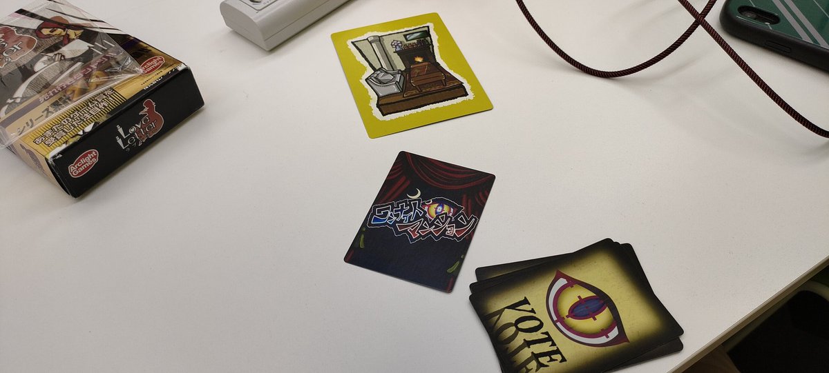 今日は会社の人とボードゲーム☺️

・宿命の旅団
・ワンナイトマンション