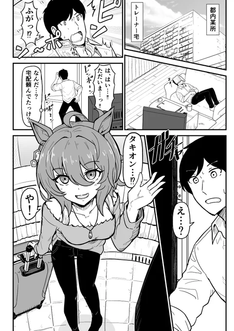 タキオンだった
#今年も残りわずかなので今年一番伸びた絵を貼る 