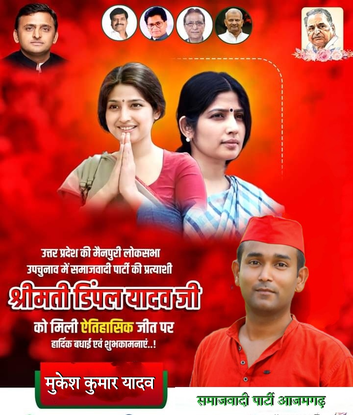 MukeshYSP9999's tweet photo. उत्तर प्रदेश की मैनपुरी लोकसभा उपचुनाव में समाजवादी पार्टी की प्रत्याशी श्रीमति डिंपल यादव जी को मिली ऐतिहासिक जीत पर हार्दिक बधाई एवं शुभकामनाएं।।
@SPsurendr9999 @Biru_9999 @KomalVi40274837 @ravalsinghbhati https://t.co/hycZtQYSDx