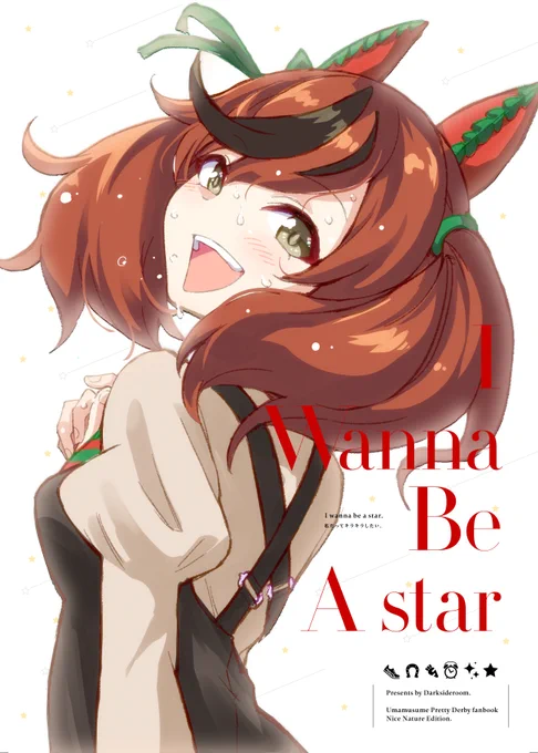 C101新刊「I Wanna Be A Star」の事前予約が始まりましたーっ!

何卒よろしくお願いしますっ(`・ω・')ゞ

メロンブックス様:
https://t.co/kDVYPR9Szx

とらのあな様:
https://t.co/BJHMablVhr 