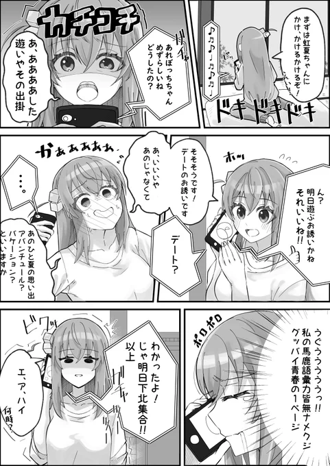 ぼっちざろっく9話から妄想虹夏ちゃんと星歌さんがぼっちちゃんを取り合うシチュも欲しい。#ぼっち・ざ・ろっく   #ぼ虹 