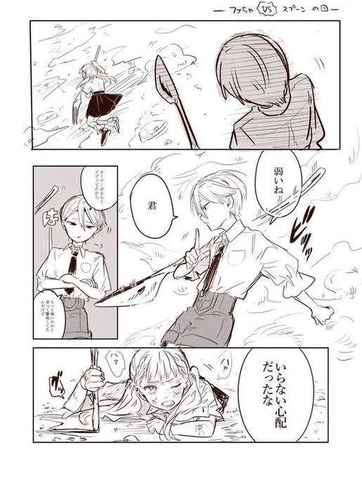 これは唯一のヒュメドの本編成分