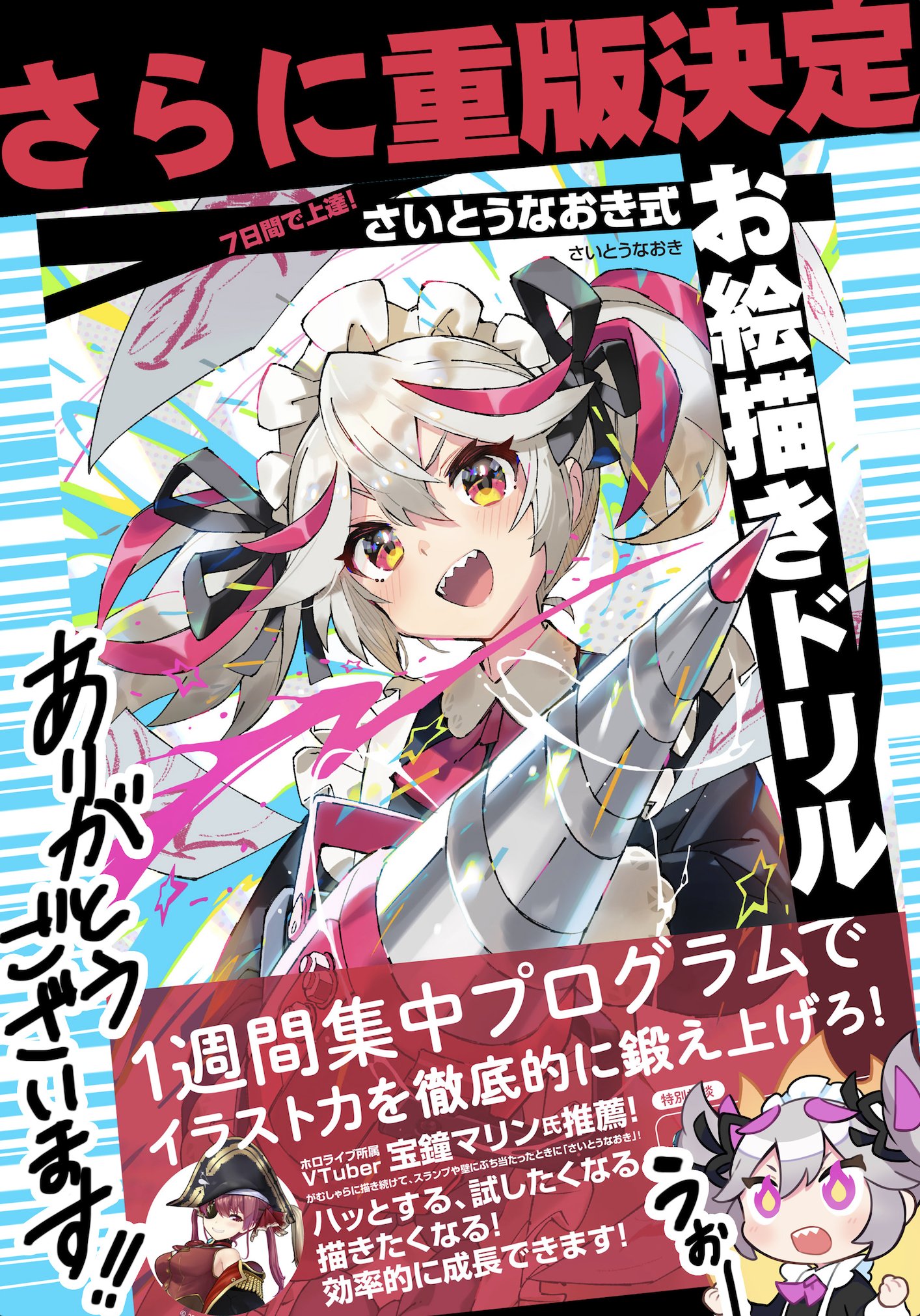 さいとう なおき Naokisaito Twitter