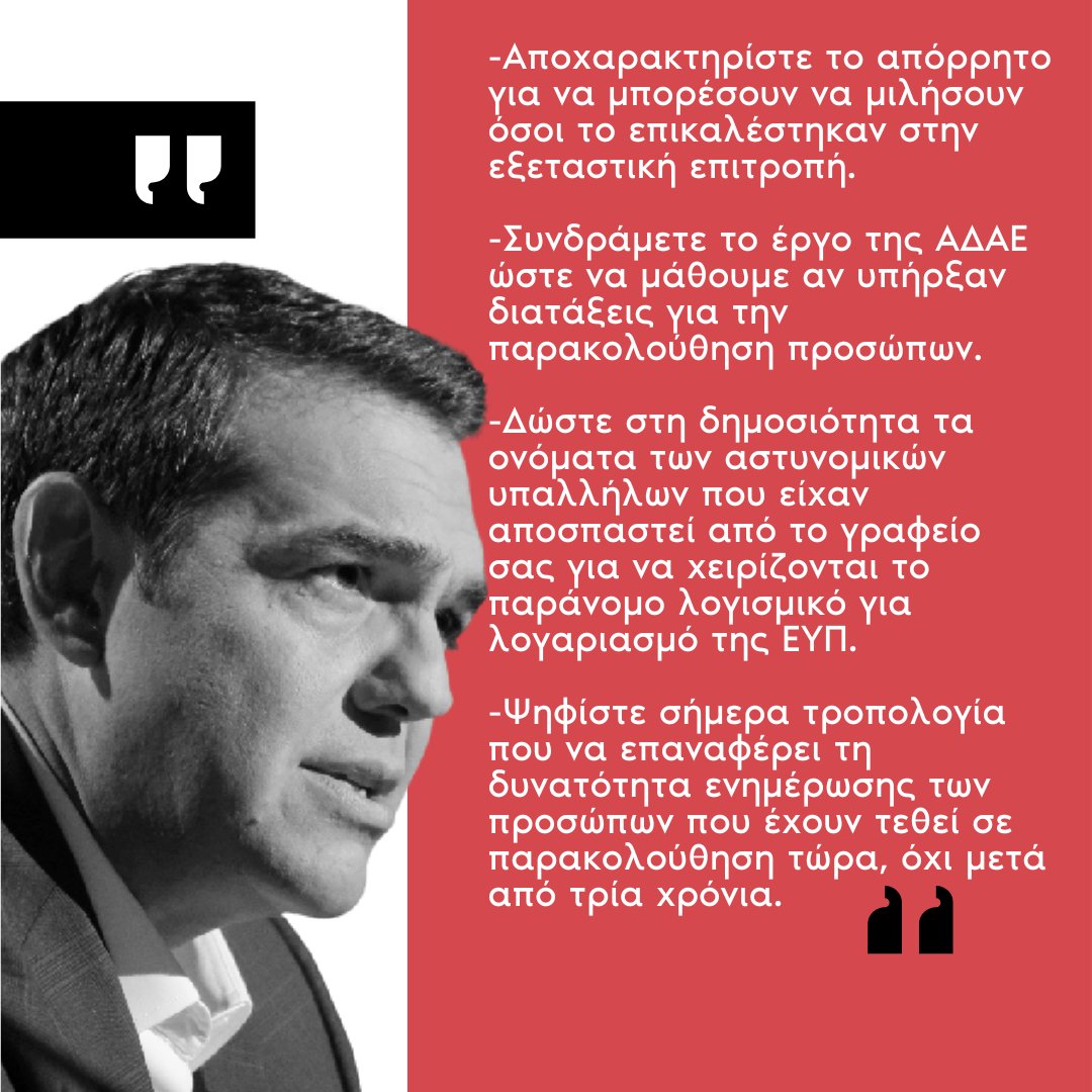 atsipras's tweet photo. Αν όλοι είναι συκοφάντες και εσείς αθώος, ιδού η Ρόδος, κ. Μητσοτάκη: https://t.co/zhkaxjWw3M