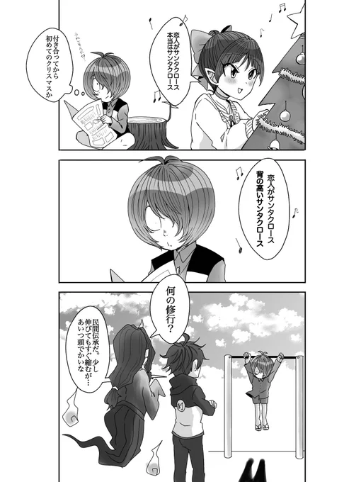 【6期キタネコ】
⚠️付き合ってる時間軸です。 