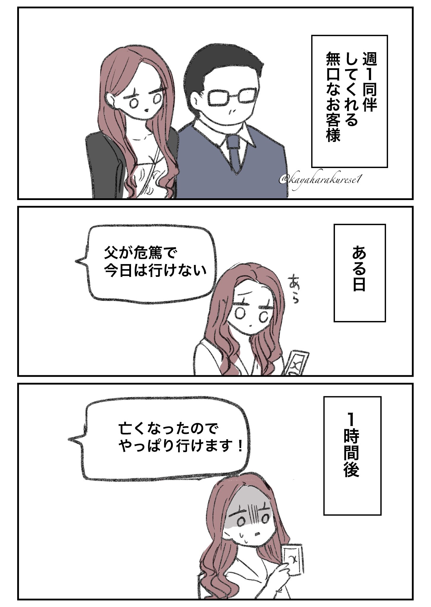 Re: [閒聊] 酒店女公關們的經驗談漫畫