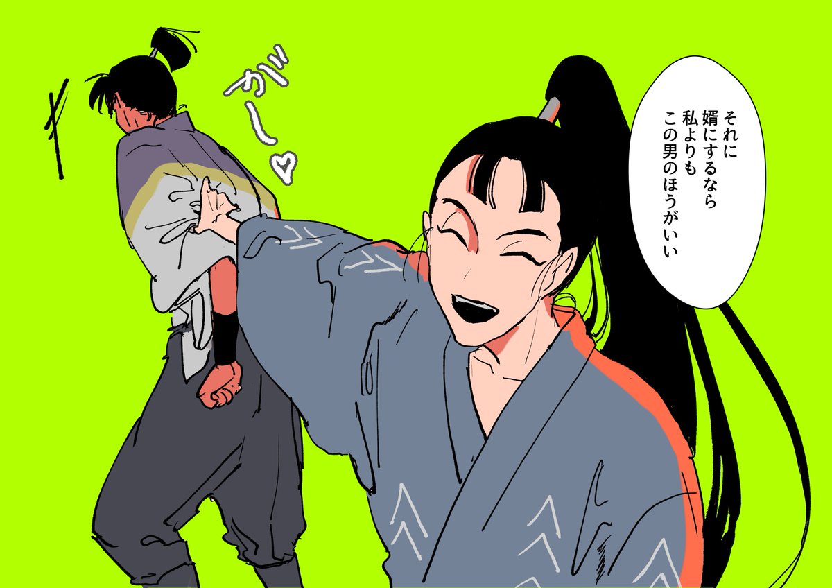 六い