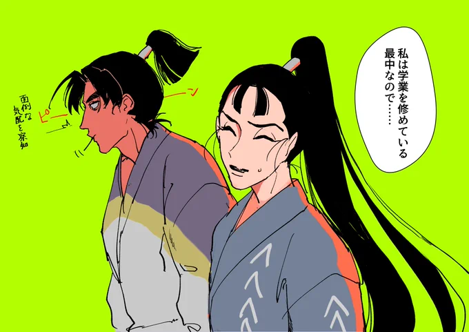 六い
