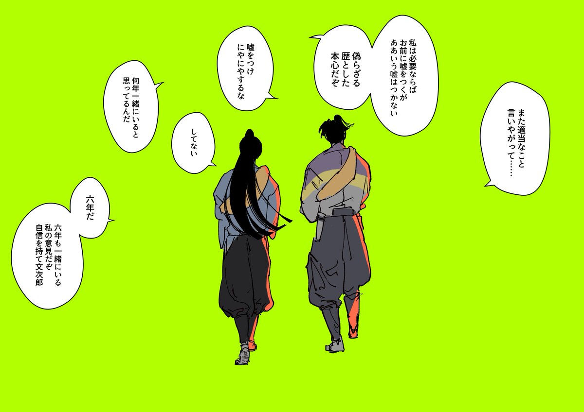 六い