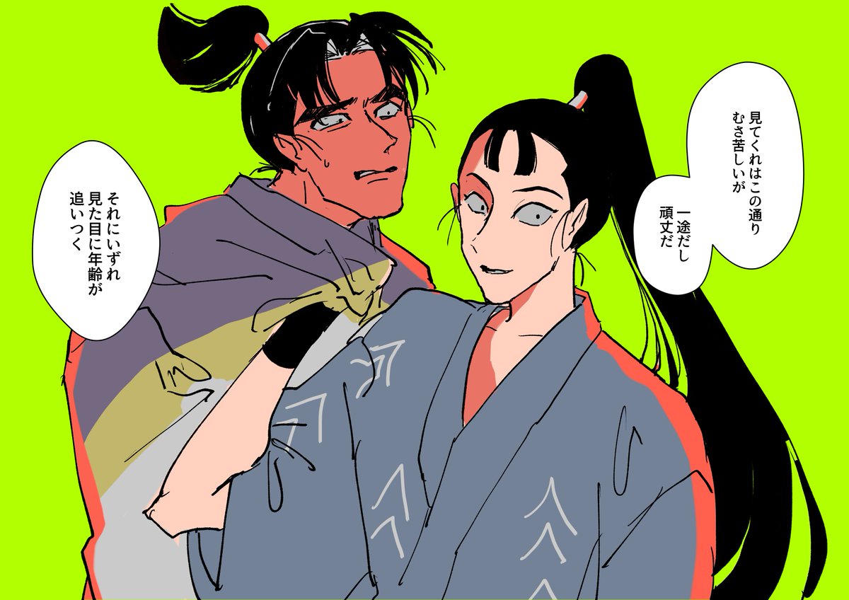 六い