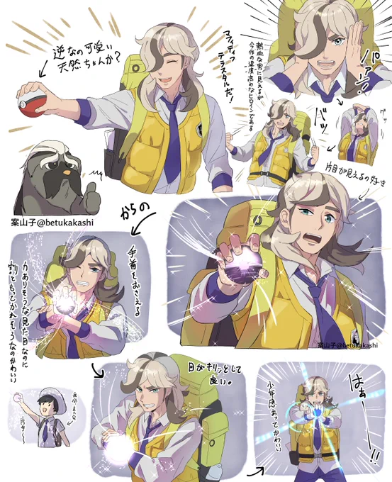ペパーくんの一挙一動が大好き 