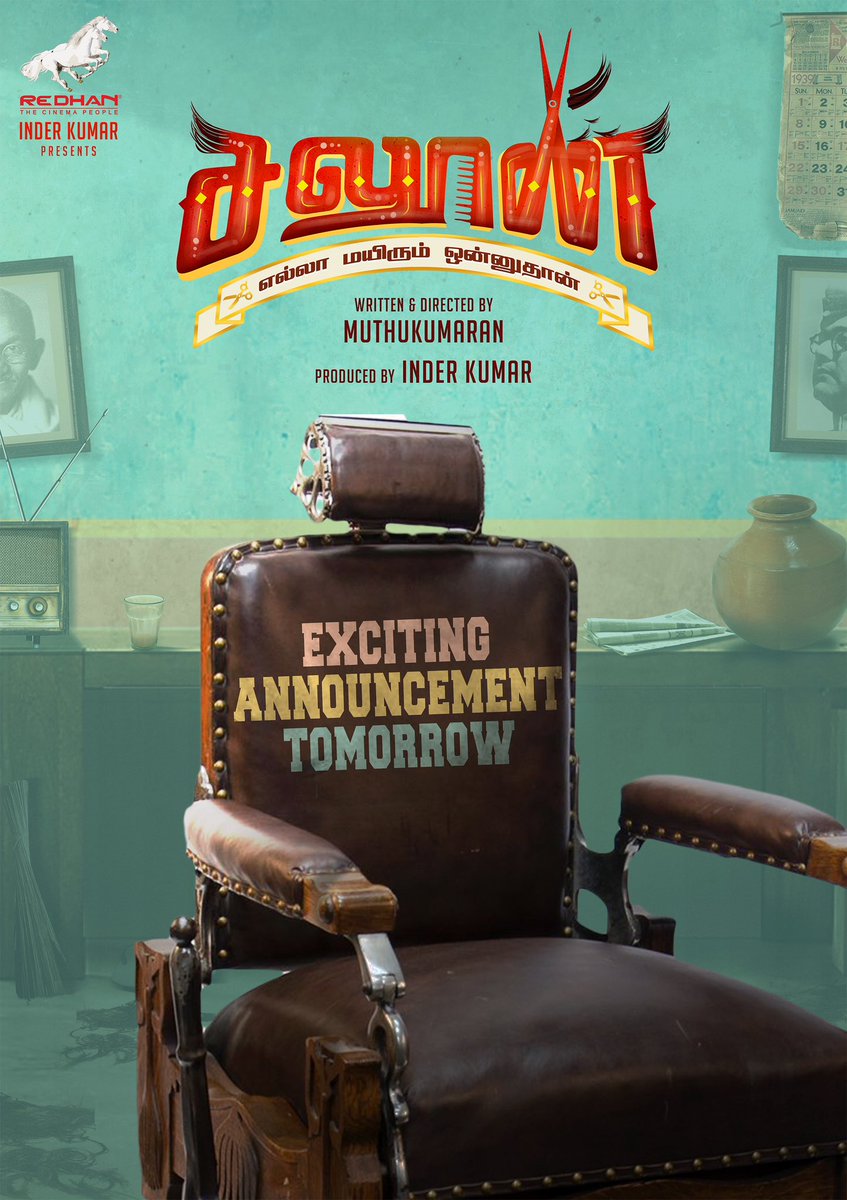 Exciting announcement tomorrow from @RedhanCinemas #Saloon @dir_mkumaran @actorshiva @iYogiBabu @inder3kumar @UrsKarishma @SamCSmusic @dopmanikandan @Sanlokesh @YugabhaarathiYb @TherukuralArivu @Azharfreeze @raja8073 @onlynikil @teamaimpr @CtcMediaboy