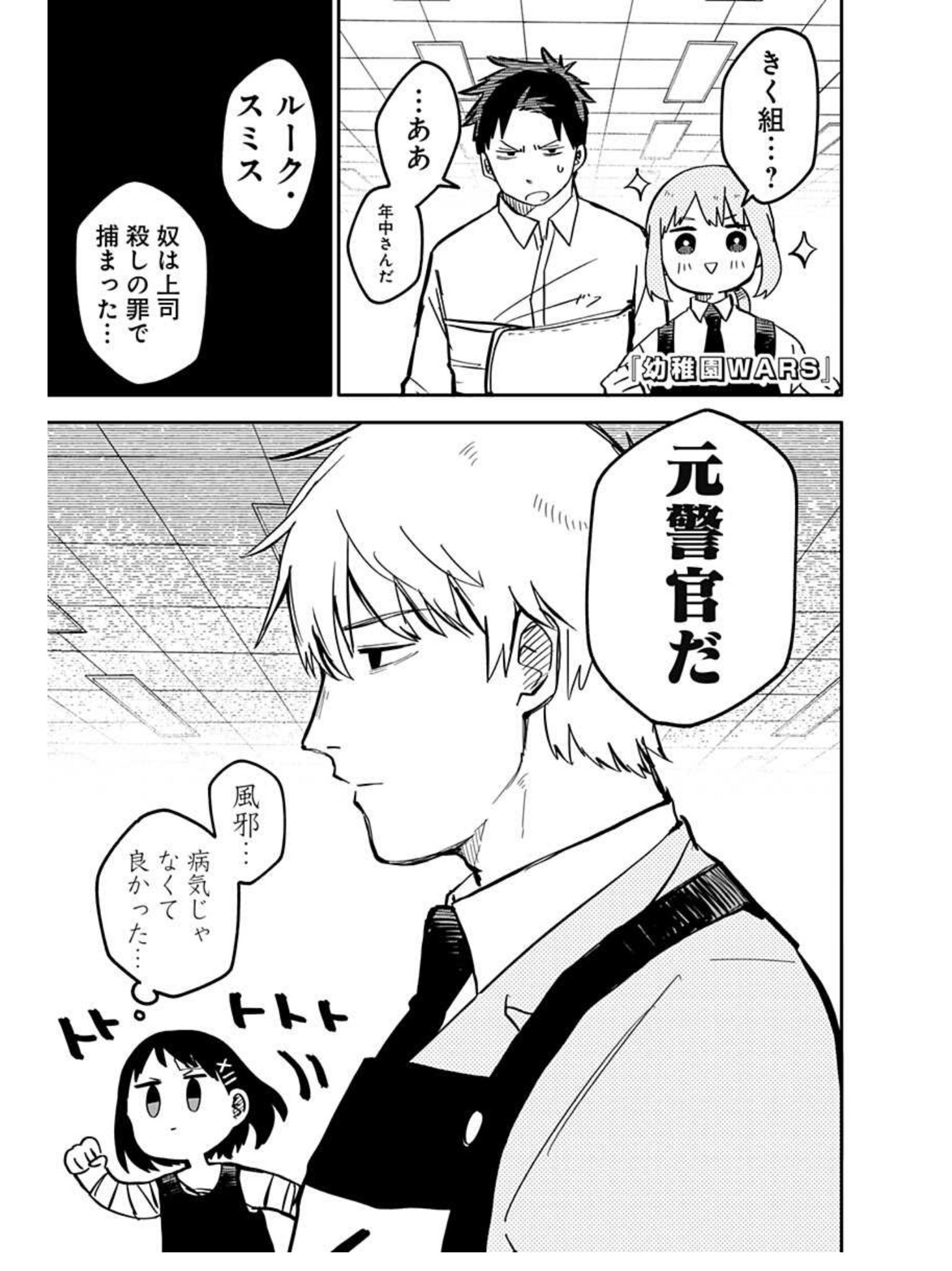 千葉侑生@幼稚園WARS on X: 