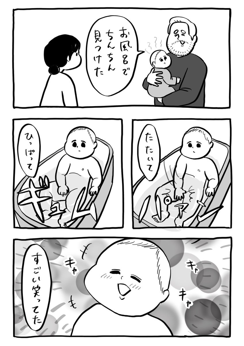 息子がお風呂場で嬉しい発見してた うちの子もやってます 男が最初に出会う相棒 世界共通なのか Togetter