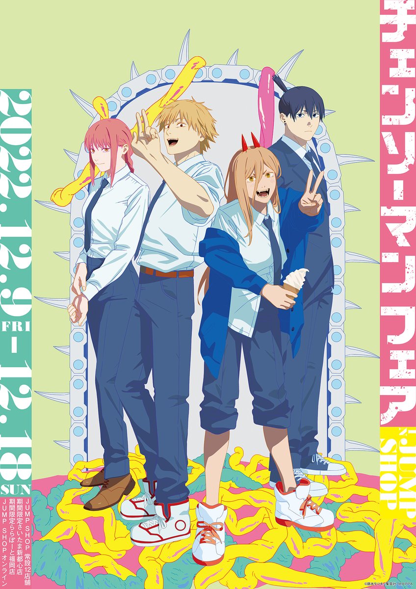 ジャンプショップ JUMP SHOP【公式】 on X: 