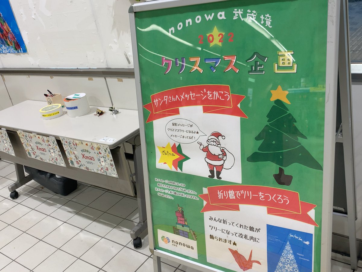 武蔵境人 Musashisakaijin Twitter