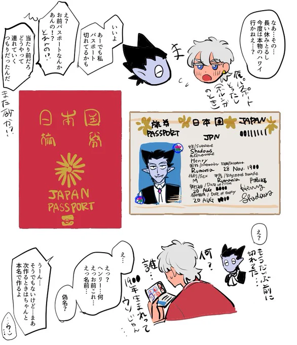 ロナドラ どら名バレ センシティブその2 