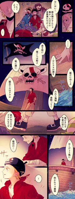 【⚠️ライム記憶喪失】 「君よ忘るる事勿れ」43
ビンクスすきだよ〜ほんと… 