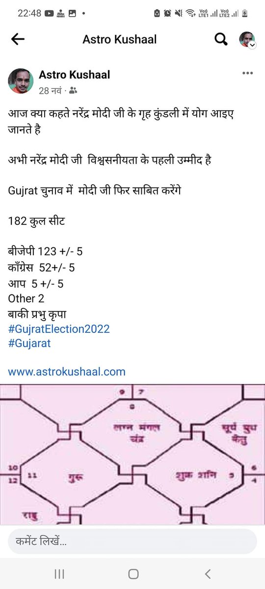 AstroKushal's tweet photo. https://t.co/TNGNNrUuBB
