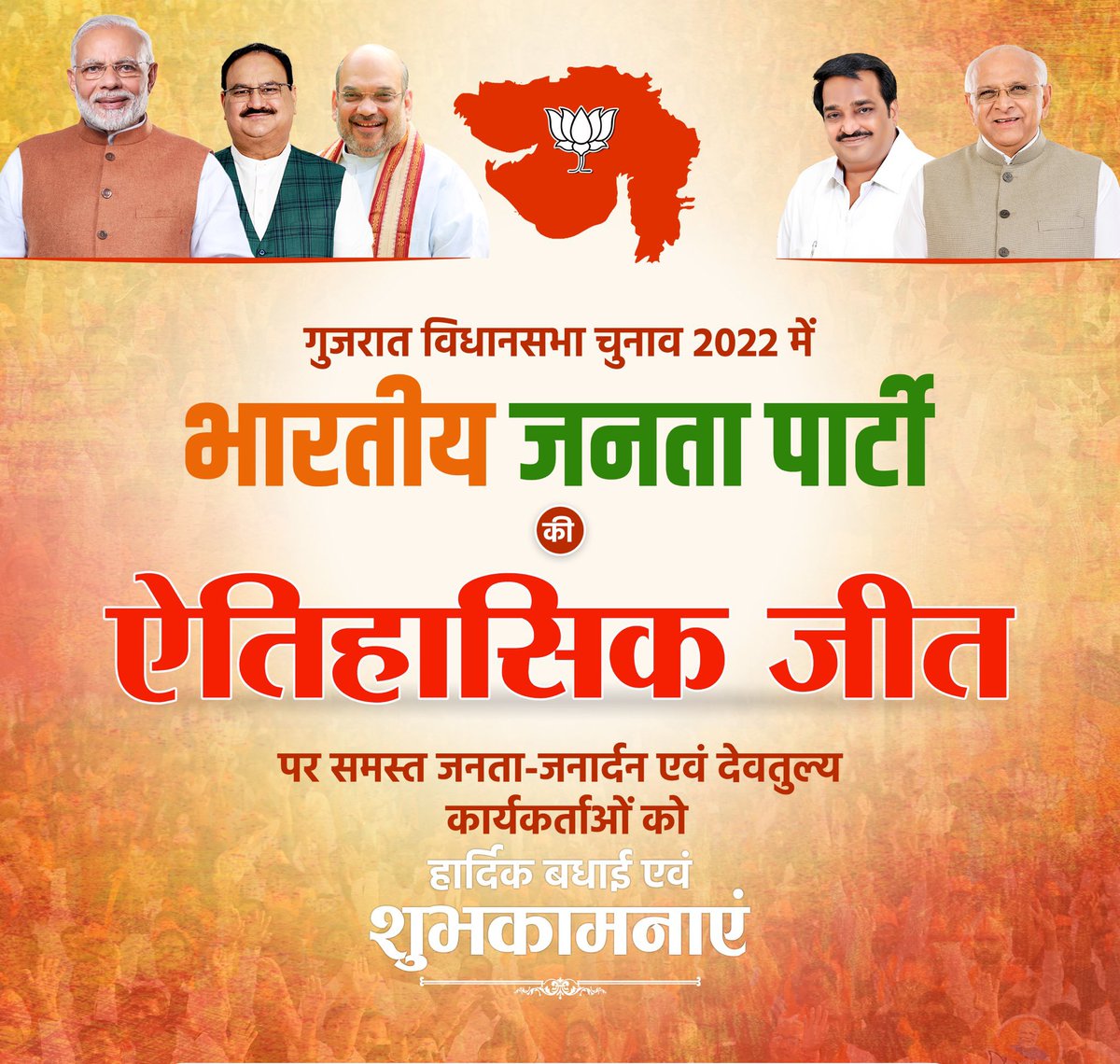DR_KHILAWANSAHU's tweet photo. गुजरात में भाजपा की प्रचंड विजय प्रधानमंत्री श्री @narendramodi के विकास, सुशासन और लोक कल्याण के प्रति प्रतिबद्धता की जीत है। 

प्रधानमंत्री जी के नेतृत्व में मिली इस जीत पर राष्ट्रीय अध्यक्ष श्री @JPNadda जी,मा.गृह मंत्री @AmitShah जी और @BJP4Gujarat के सभी कार्यकर्ताओं को बधाई https://t.co/jJBguxURS5