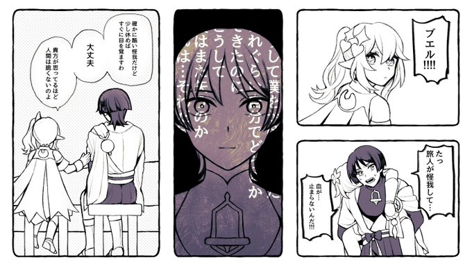 捏造 