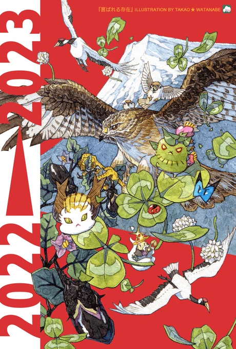 【年賀状データ配布】そろそろ今年の終わり!という事で今年も年賀状データ3種配布します。是非是非自由にお使い下さいませ。下記から自由にダウンロード下さい 