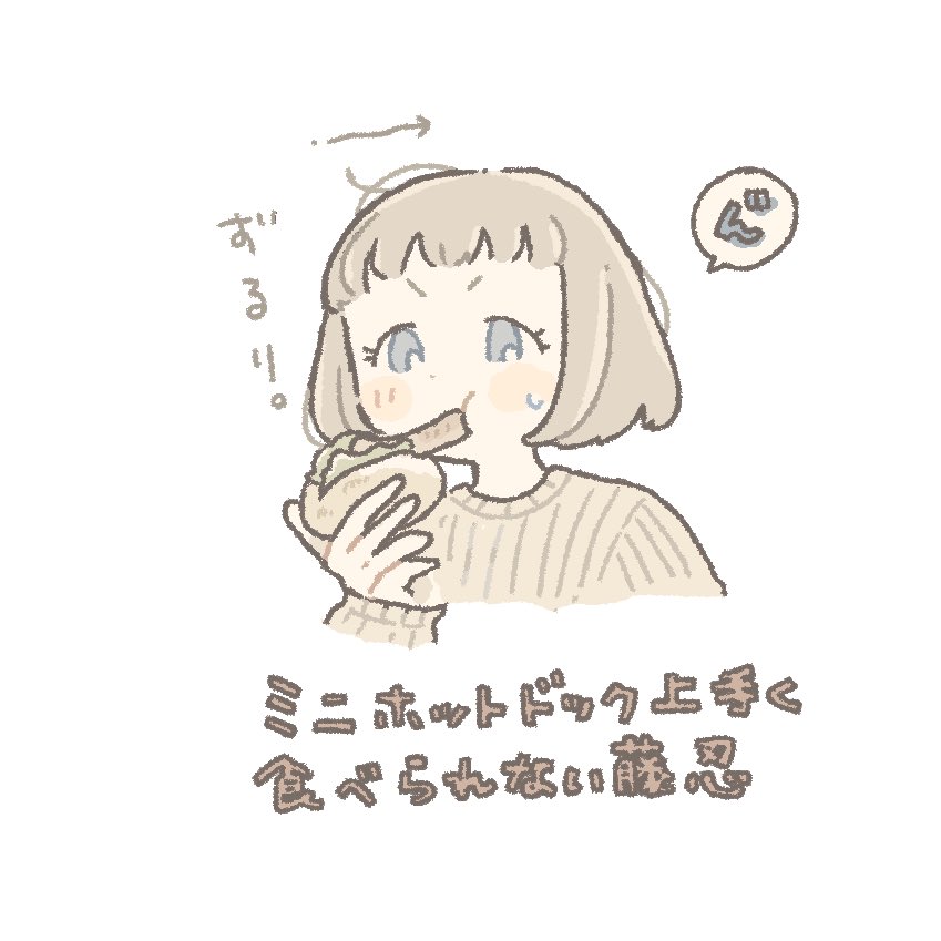 #工藤忍

ソーセージだけ連れてきちゃうやつ 
