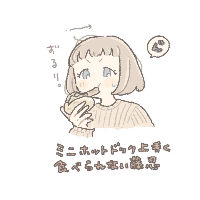 #工藤忍

ソーセージだけ連れてきちゃうやつ 