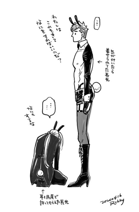 ぎゃくばにーの日ときいて再掲 