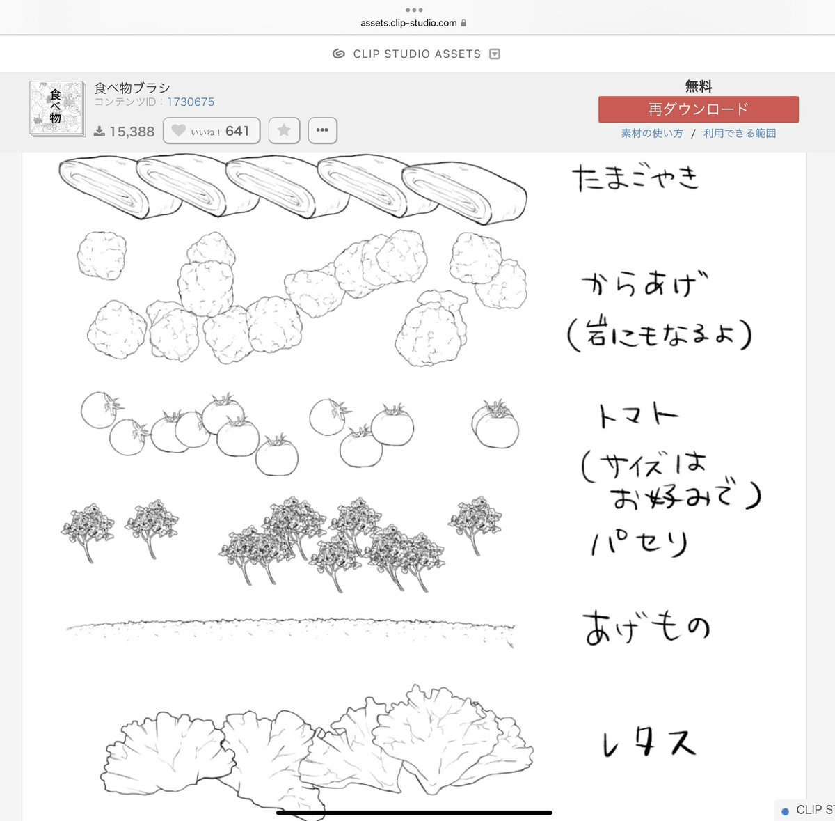 ジルベールくんのシャツの柄なんか草系にしようとしたけどいろいろしっくりこなくておかずブラシのパセリ使った気がする 