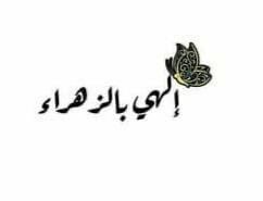 ف͒ہٰٰدُڪٰྀہٰٰٖ آلژھہرٰآء〞𓆪 #بصرتي tweet media