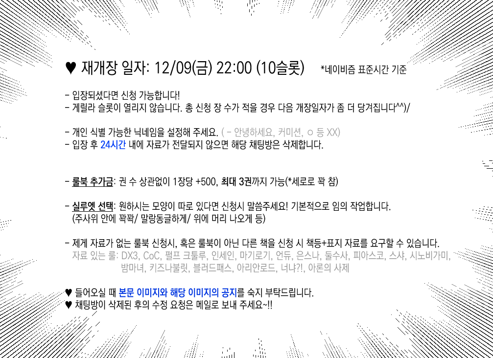 Moon0verSea's tweet photo. 🎲🎲🎲
12/9(금) 오후 10시에 10슬롯 신청받습니다!! 🙇‍♀️
!!~~ 마감 기한이 10일로 늘어났습니다 ~~!! 

🎲간단양식
- 자료 이미지와 간략한 설명: (ex. 처진눈 흰색 공룡)
- 받으실 이메일 주소: 
- 그 외 요청사항: (룰북 추가 등)

🎲오픈카톡 ▶️https://t.co/E7d9omziKU https://t.co/D4uozI2Sf1