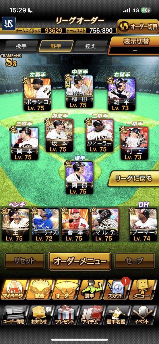 BzQIG8lfgATx8RQ's tweet photo. プロスピの垢買取🔥

📍スピリッツ9万超⤴️
📍極22隊
📍人気選手多数！！

リアスク🙆⭕️先送り❌

買取破格の3Kから～
交換も見ます👀
 #プロスピ買取 #プロスピ交換 #プロスピ販売 #プロスピA https://t.co/cldeUG5dd5