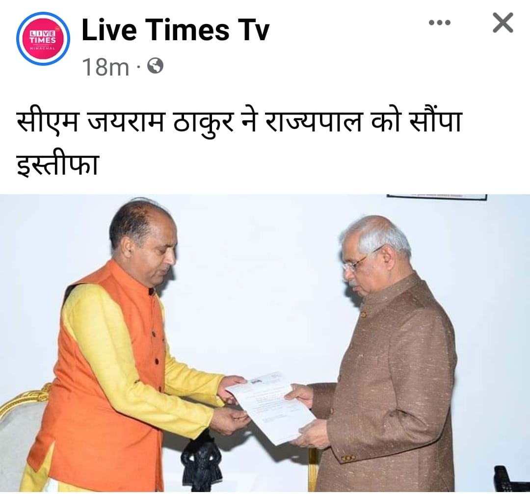 एक मुख्यमंत्री जी ने कहा था कि OPS चाहिए तो चुनाव लड़ लो,लड़ लिया,परिणाम सामने है सुना है अब वही इस्तीफा देने जा रहे हैं।