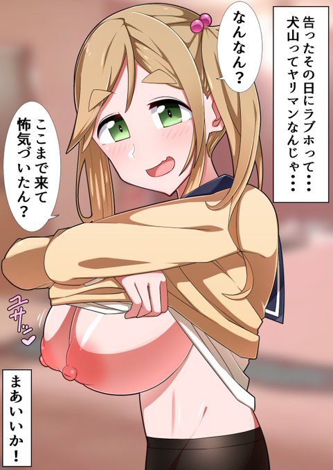 イヌ子に告白して即ラブホに連れて行かれたい人生だった………

#ゆるキャンΔ 