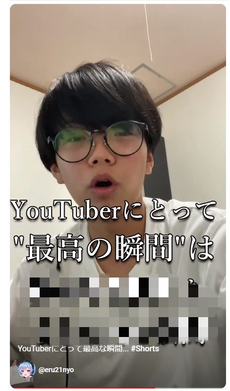 ショート上がりました✌️
この瞬間の快感がYouTubeのモチベ？

YouTuberにとって最高な瞬間は... #Shorts youtube.com/shorts/0WZ_qxz… 

良ければ見てください🕶