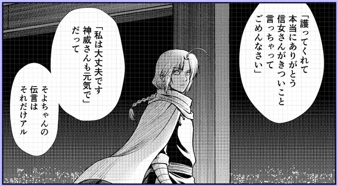 2022冬銀魂・沖神前提かむそよR18新刊「しずむ夕陽の逢瀬、ふたりで。」進捗。そよちゃんが神楽ちゃんに託した伝言。これだけです #2022冬新刊進捗 