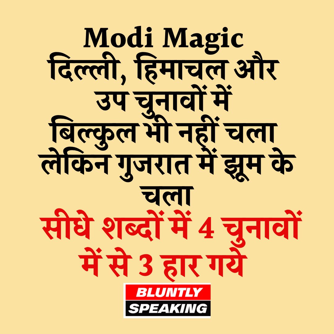 BSTV_'s tweet photo. Is Modi ji lost his battle?

#AssemblyElectionResult2022 https://t.co/JFSZ6ZJkLg