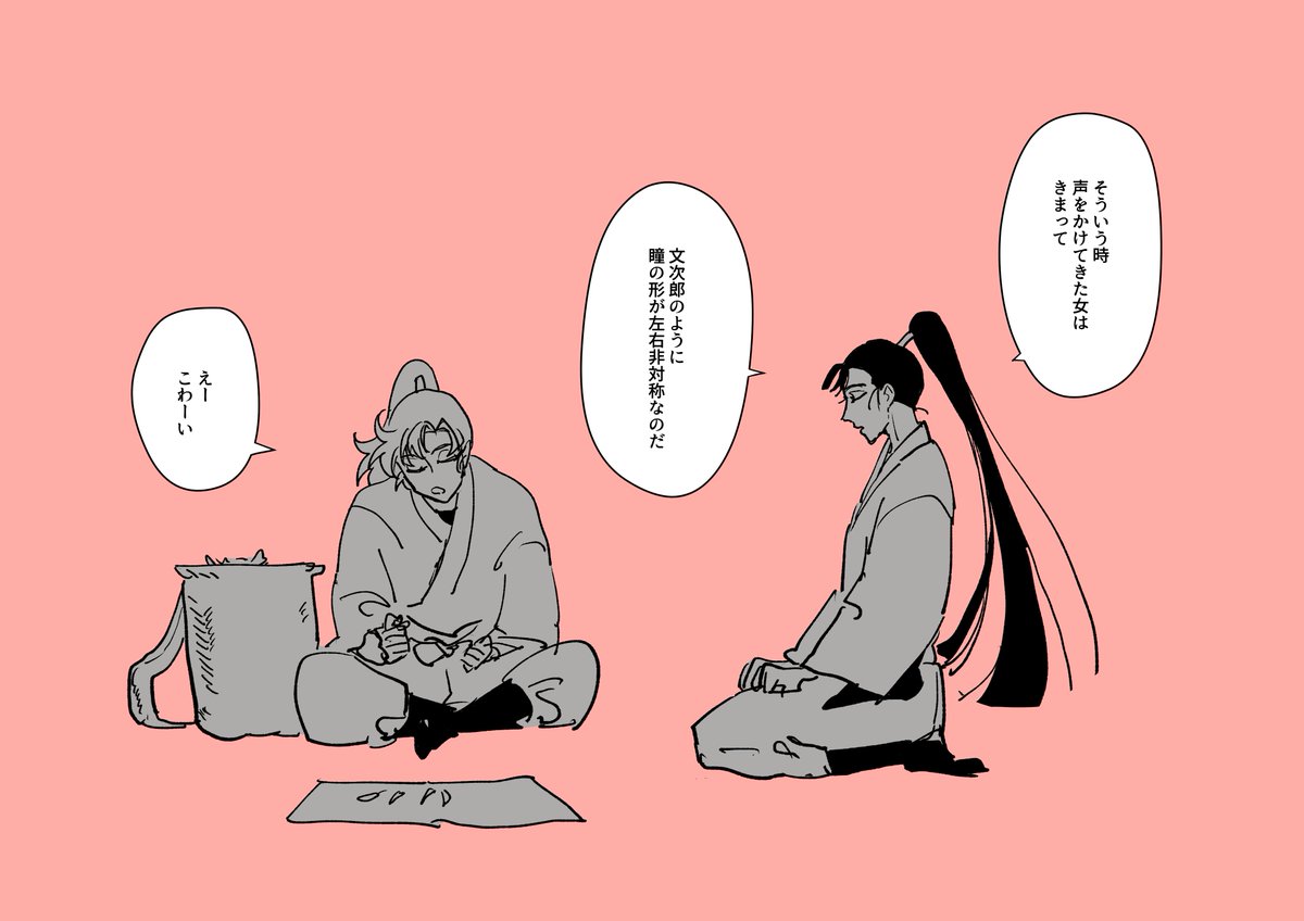 文仙