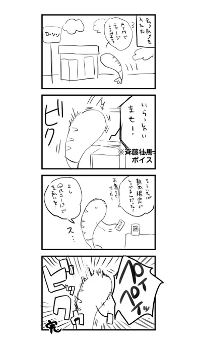 怯えるえびの日記 