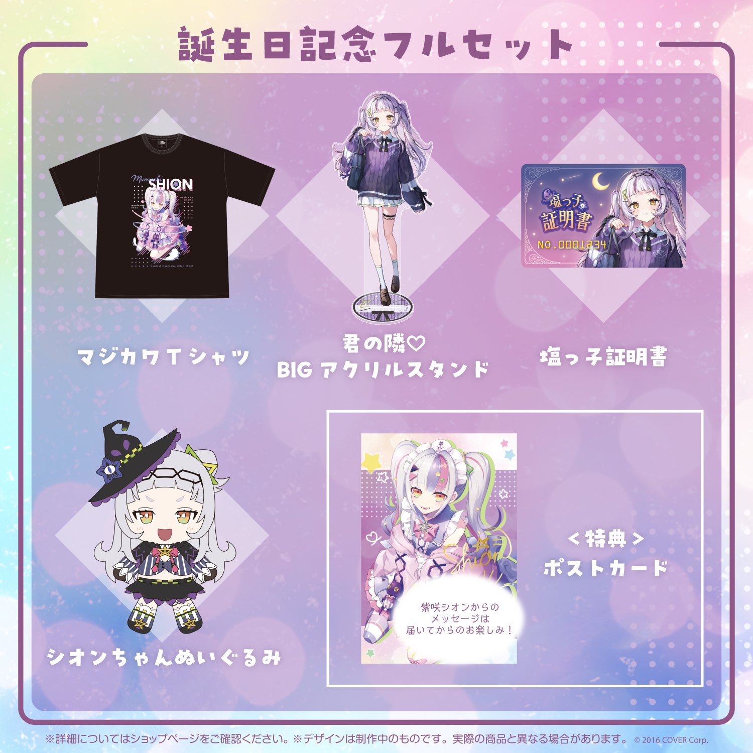 紫咲シオン🌙 ホロライブ卒業生 on X: 