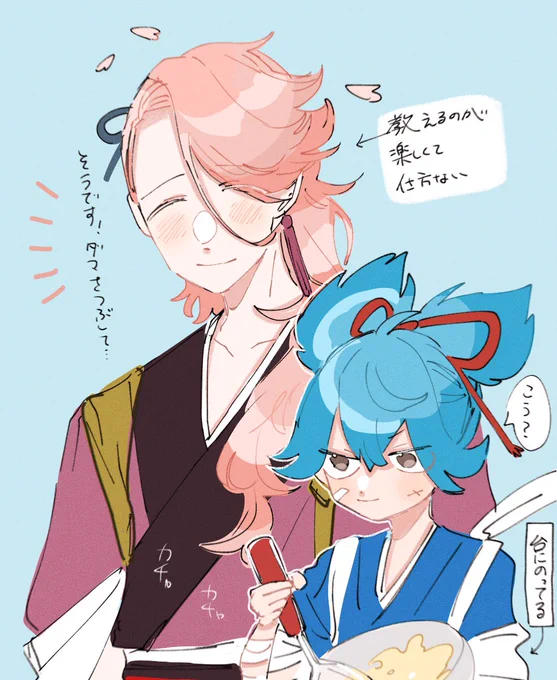 お小夜と宗三🥞🍳 